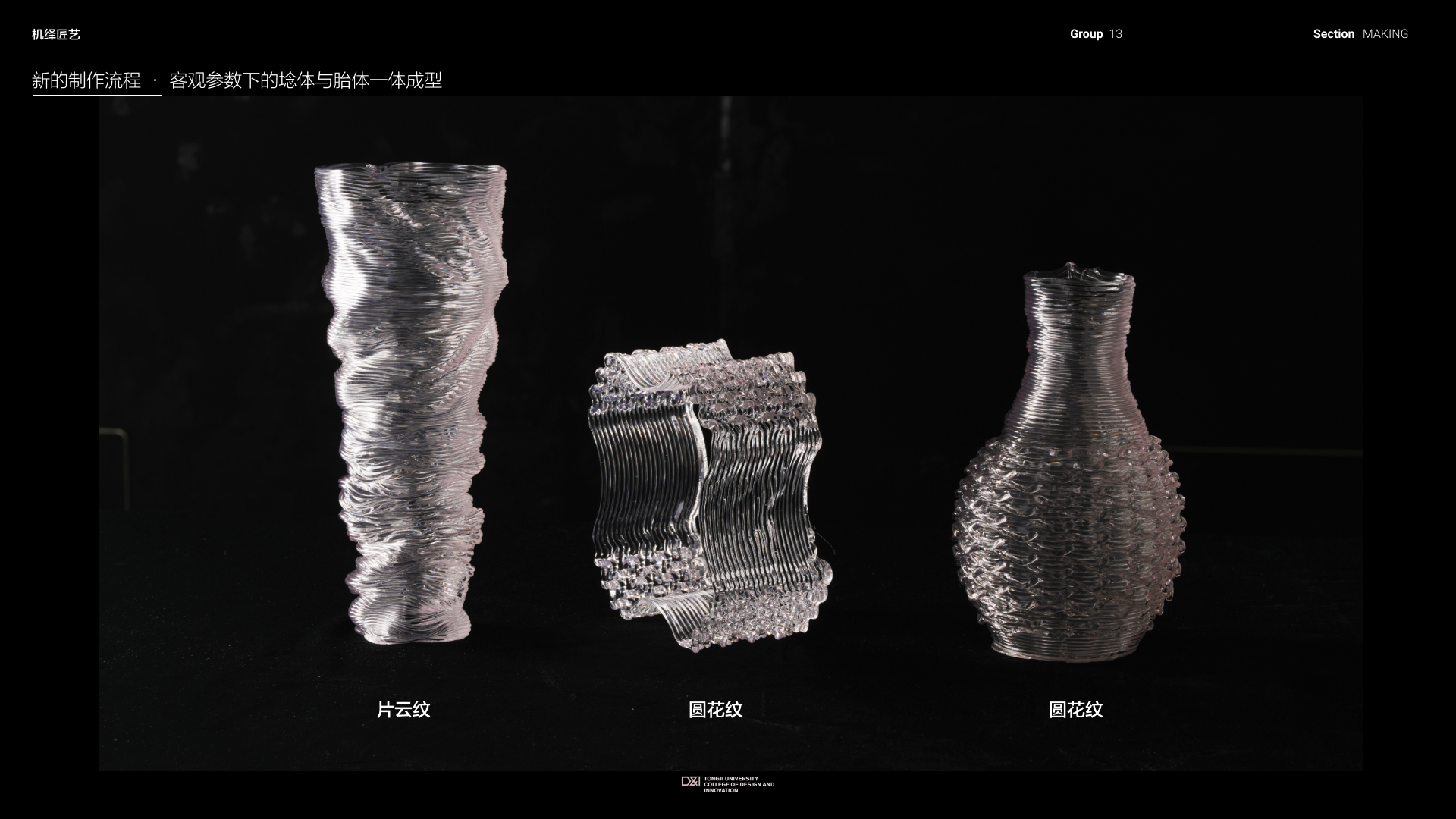 Digital Craft making process presentation