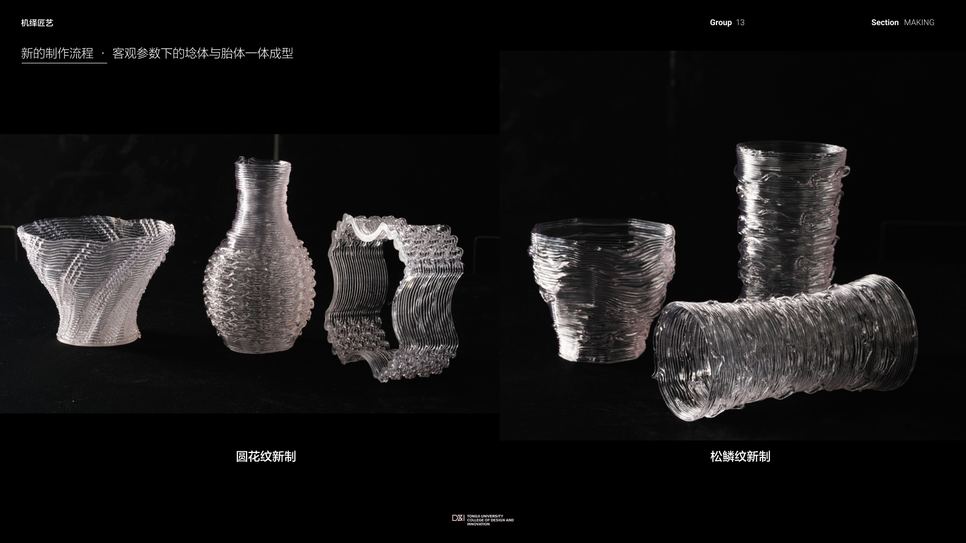 Digital Craft final vessel set presentation
