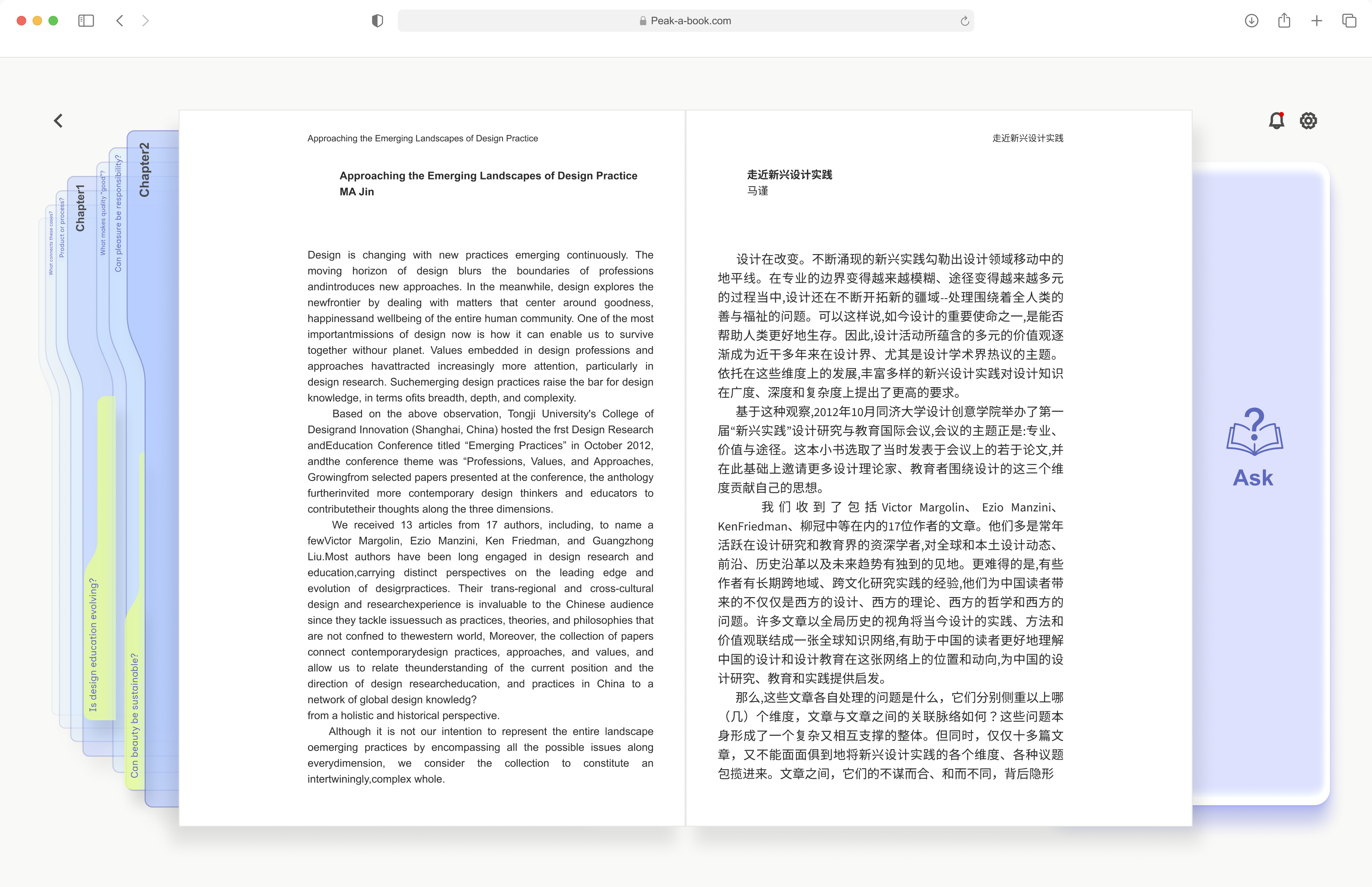 Socrates Asks reading page interface